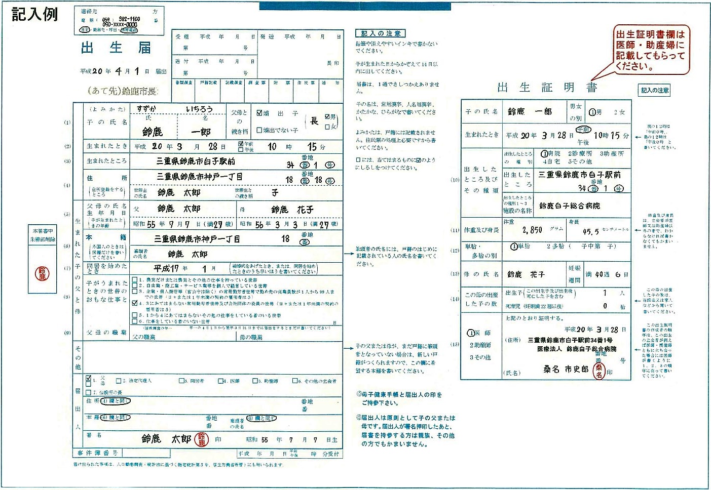 当時のメディア報道・掲載写真